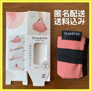 〈新品・正規品〉マーナ　シュパットS MOMO