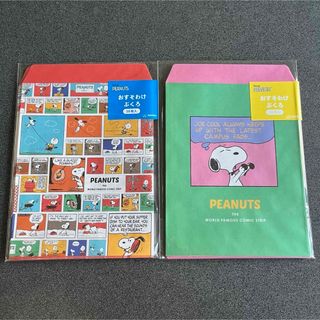 スヌーピー(SNOOPY)の【匿名配送】スヌーピー♪おすそわけ袋♪20枚♪PEANUTS♪(日用品/生活雑貨)