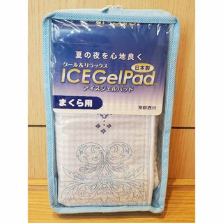 キョウトニシカワ(京都西川)の京都西川 クール&リラックス 日本製 アイスジェルパッド 40×50cm(枕)