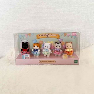 シルバニアファミリー - シルバニアファミリー　あつまれ赤ちゃんセット　ネコ