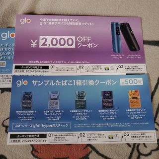 タバコ引換券　glo　ファミリーマート