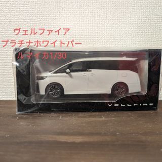 トヨタヴェルファイアミニカー　プラチナホワイト・パールマイカ