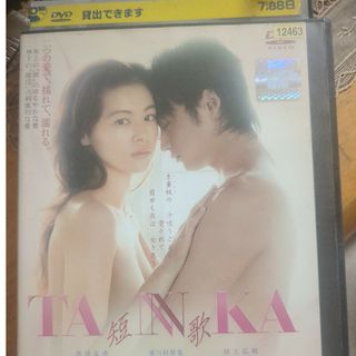 TANKA短歌DVD(日本映画)