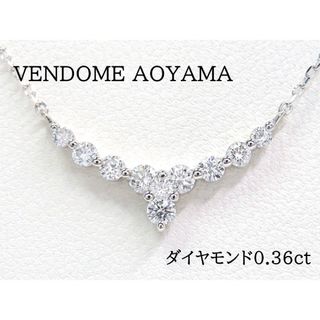 ヴァンドームアオヤマ(Vendome Aoyama)のVENDOME AOYAMA Pt950 Pt850 ダイヤモンド ネックレス(ネックレス)