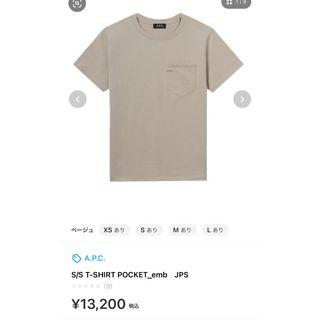 アーペーセー(A.P.C)のA.P.C. Tシャツ(Tシャツ/カットソー(半袖/袖なし))