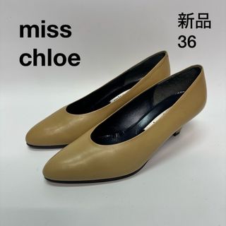 ミスクロエ(MISS CHLOE)のmisschloeミスクロエ　36 パンプス ベージュ　23 新品(ハイヒール/パンプス)