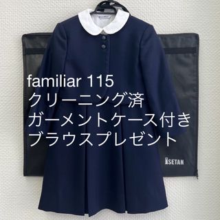 familiar - familiar アンサンブル　115cm  ファミリア　フォーマル　お受験