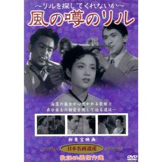 リルを探してくれないか　風の噂のリル(日本映画)