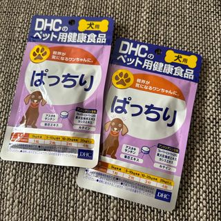 DHC   犬用　ぱっちり　2袋