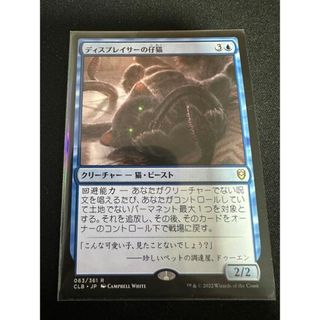 マジックザギャザリング(マジック：ザ・ギャザリング)の【MTG】ディスプレイサーの仔猫 R 063【CLB】(シングルカード)