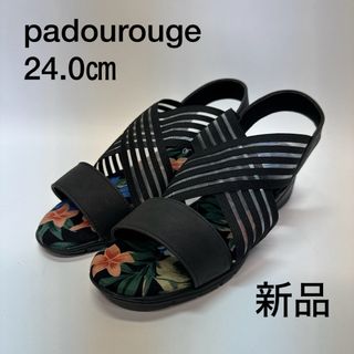 パドリュージュ(PADOUROUGE)の新品　padourouge パドリュージュ　24 サンダル　ストレッチ　ブラック(サンダル)