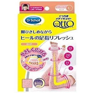 ドクターショール(Dr.scholl)のメディキュット 足指リフレッシュ ロング L(フットケア)