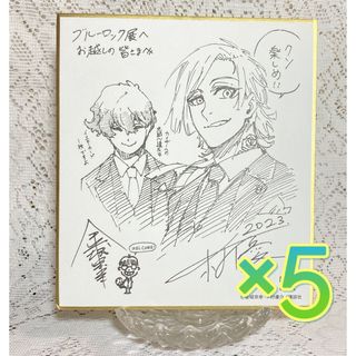 ブルーロック ブルーロック展 原画 東京会場 色紙 5枚 カイザー ネス(キャラクターグッズ)