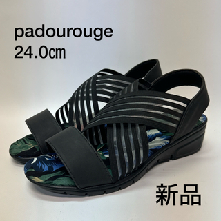パドリュージュ(PADOUROUGE)の新品　padourouge パドリュージュ　24 サンダル　ストレッチ　ブラック(サンダル)