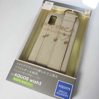 AQUOS wish3 ソフトレザーケース ハンドバンド グレージュ 1192(Androidケース)