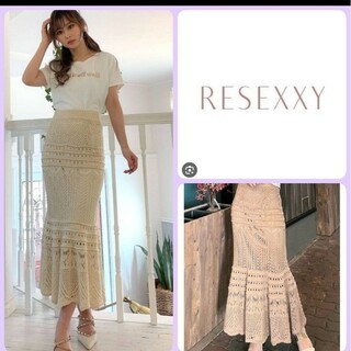 リゼクシー(RESEXXY)の♡RESEXXY 鈎針風ニットマキシスカートベージュマーメイド大人かわいい春夏(ロングスカート)