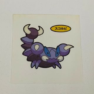 ポケモン(ポケモン)のポケモンパンシール★スコルピ　おまけあり(その他)