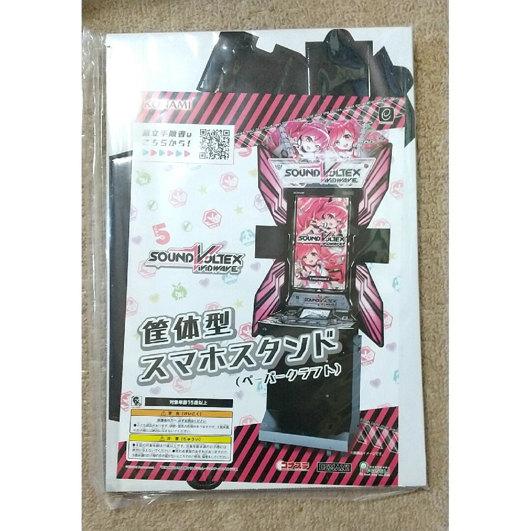 sound voltex 筐体型 スマホスタンド ペーパークラフトの通販 by sound voltex 筐体型 スマホスタンド ペーパークラフトの通販 by