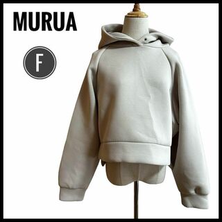 MURUA - ボンディング　ショートパーカー　MURUA アイボリー　パーカー　フリーサイズ 