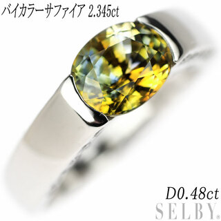 K18WG バイカラーサファイア ダイヤモンド リング 2.345ct D0.48ct(リング(指輪))
