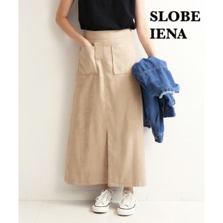 SLOBE IENA - スローブイエナ　スエードライクロングスカート　ベージュ　40　L