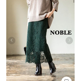 ノーブル(Noble)のNOBLE　リバーレースIラインスカート　グリーン　36(ロングスカート)