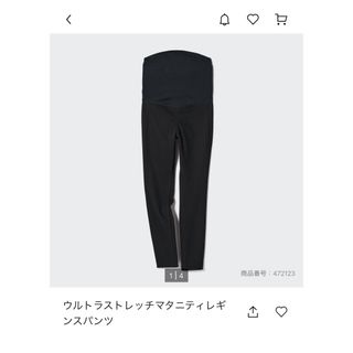 ユニクロ(UNIQLO)のユニクロ ウルトラストレッチマタニティレギンスパンツ(マタニティボトムス)