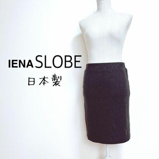 SLOBE IENA - スローブイエナ　ニットタイトスカート　日本製　ストレッチ　仕事　営業　動きやすい