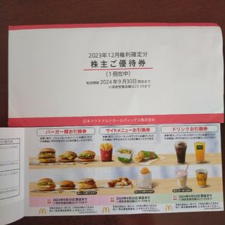 マクドナルド(マクドナルド)のマクドナルド 株主優待 １シート(その他)