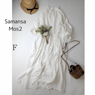 SM2 - SM2 サマンサモスモス　オーバーサイズ ロング シャツ ワンピース 5分丈 白