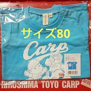 ヒロシマトウヨウカープ(広島東洋カープ)のカープロンパース坊や＆スラィリーサイズ80！完売品！おまけ付き♪(ロンパース)