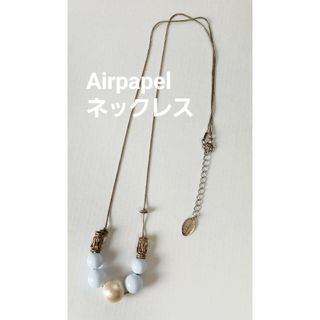 エアパペル(Airpapel )のAir pepal ネックレス(ネックレス)