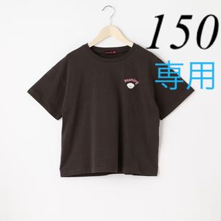 ラブトキシック(lovetoxic)の新品　ラブトキ　Tシャツ　150 2枚(Tシャツ/カットソー)