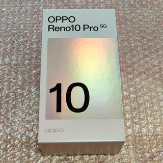 オッポ(OPPO)の⭐新品未使用⭐OPPO Reno10 Pro 5G⭐シルバーグレー♪(スマートフォン本体)