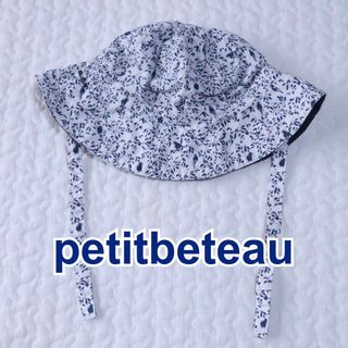 プチバトー(PETIT BATEAU)のpetitbeteau プチバトー サンハット　リバーシブル　ベビー　43〜45(帽子)