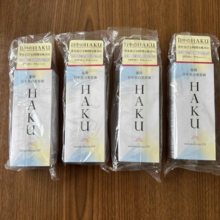 ハク(HAKU（SHISEIDO）)の資生堂　HAKU 薬用 日中美白美容液  4本セット(美容液)