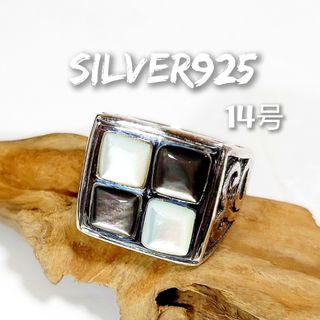 4234 SILVER925★超軽量★シェルリング14.5号 シルバー925玩具(リング(指輪))