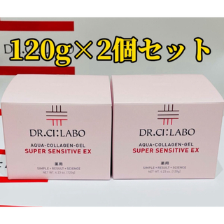 ドクターシーラボ(Dr.Ci Labo)のドクターシーラボ 薬用アクアコラーゲンゲル スーパーセンシティブEX 120g(オールインワン化粧品)