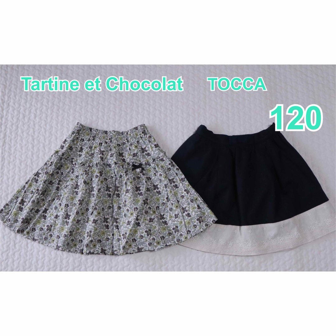 タルティーヌエショコラ TOCCA トッカ スカート 120 | フリマアプリ ラクマ タルティーヌエショコラ TOCCA トッカ スカート 120 | フリマアプリ ラクマ