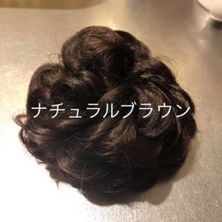 ヘアーウィッグ  つけ毛  付け毛 シュシュタイプ★ひとつ★(ショートカール)