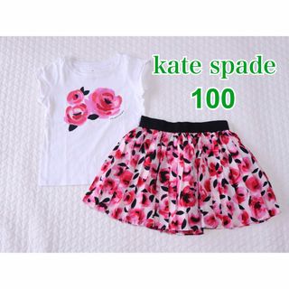 kate spade new york - kate spade new york ケイトスペード　セットアップ　104