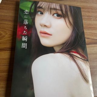 乃木坂46 - 乃木坂46 田村真佑　1ｓｔ  写真集 『恋に落ちた瞬間』