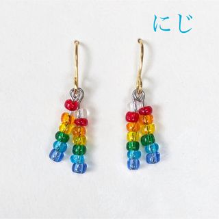 にじ ピアス イヤリング