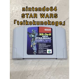 NINTENDO 64 - Nintendo64　STAR WARS「帝国の影」