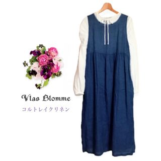 ヴラスブラム(Vlas Blomme)のVlas Blomme❤コルトレイクリネンワンピース(ロングワンピース/マキシワンピース)