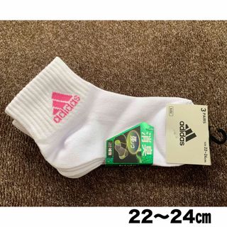 ⭐︎新品・未使用⭐︎adidas 靴下　3足セット　22〜24㎝