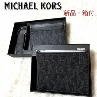 Michael Kors - 新品・箱付 海外限定 マイケルコース 折り財布・パスケース・キーホルダーセット