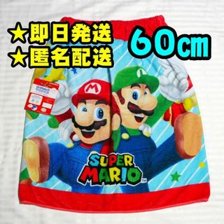 【新品】マリオ　ラップタオル　60㎝　プールタオル　スーパーマリオ