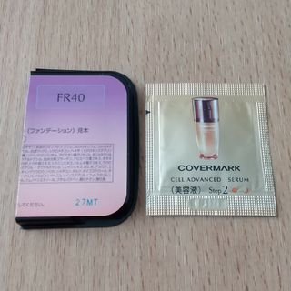 カバーマーク(COVERMARK)のカバーマーク フローレスフィット FR40 サンプル(ファンデーション)