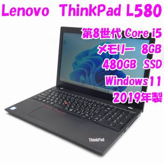 レノボ(Lenovo)の【中古品】ThinkPad L580　Lenovo　15インチノートパソコン　SSD 480GB　Windows11　管12469(ノートPC)